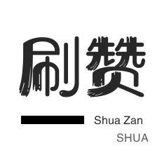 拼多多新用户助力